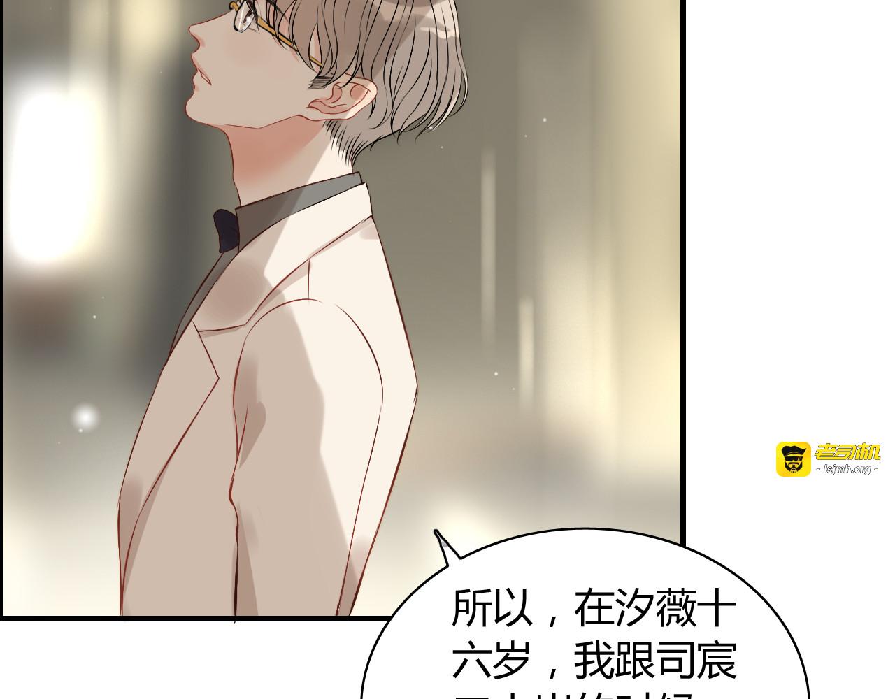 第117话 不自觉的心疼她 第 11 页