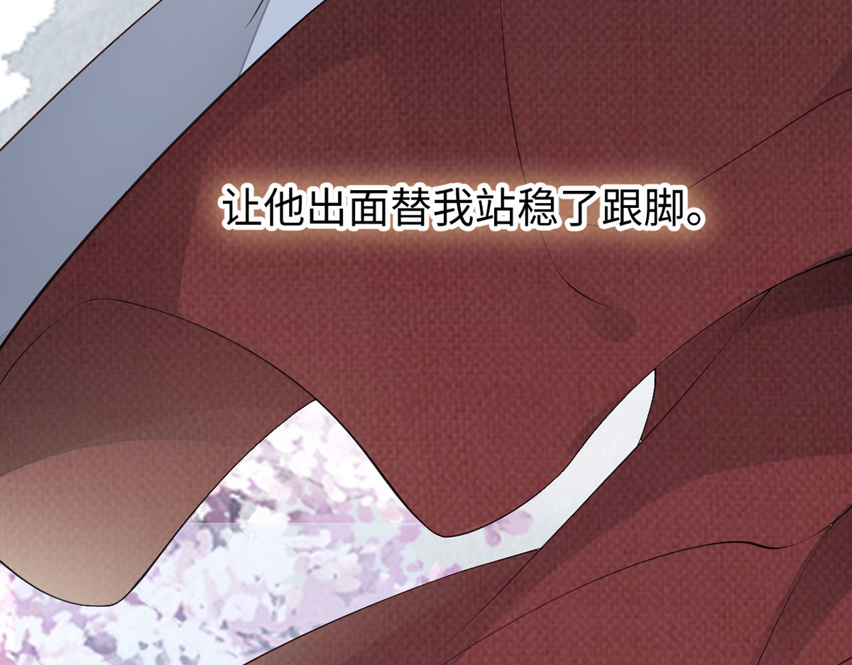 第78话 醉吻 第 88 页