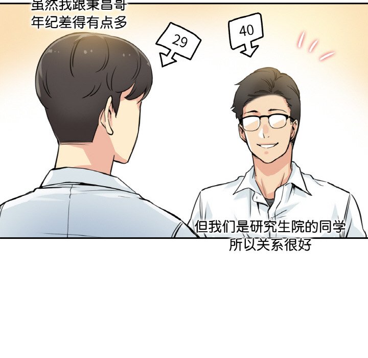 第9话 第 40 页