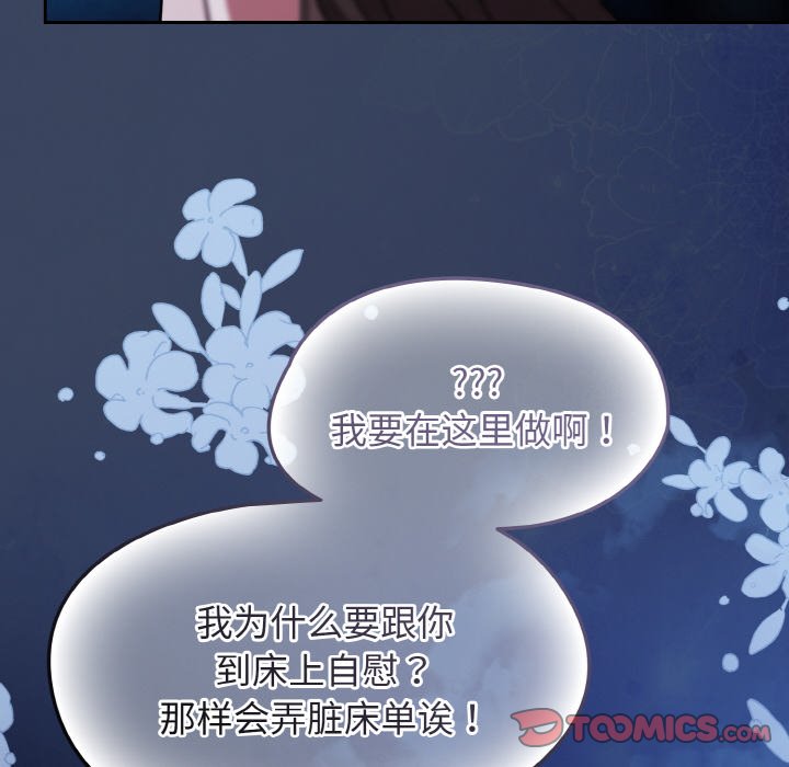 第46话 第 84 页