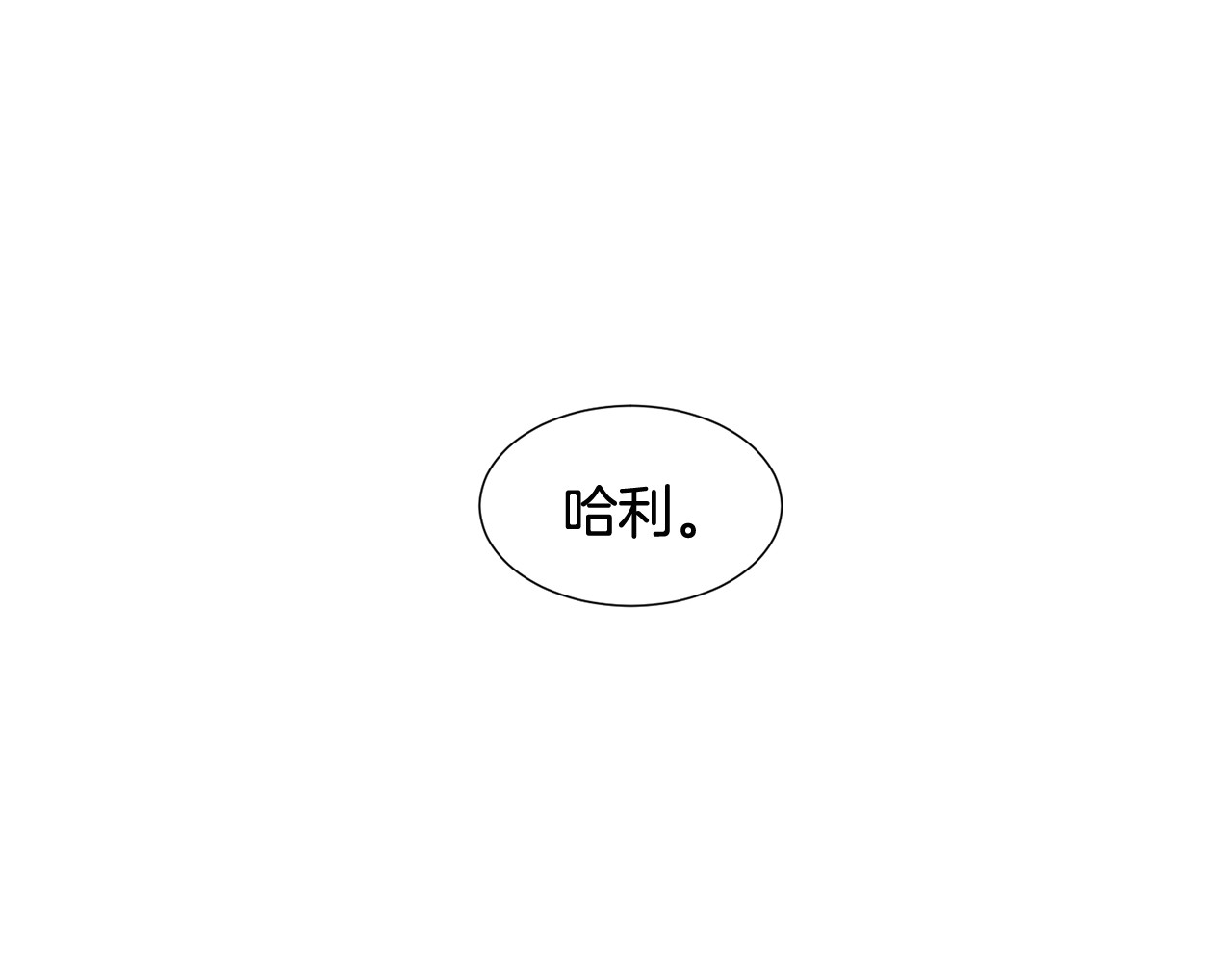 第二季 第52话 身份 第 32 页