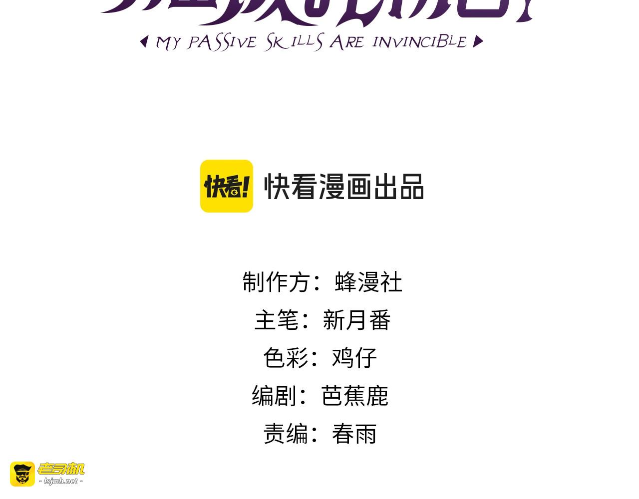 第26话 考核成绩全国第一 第 3 页