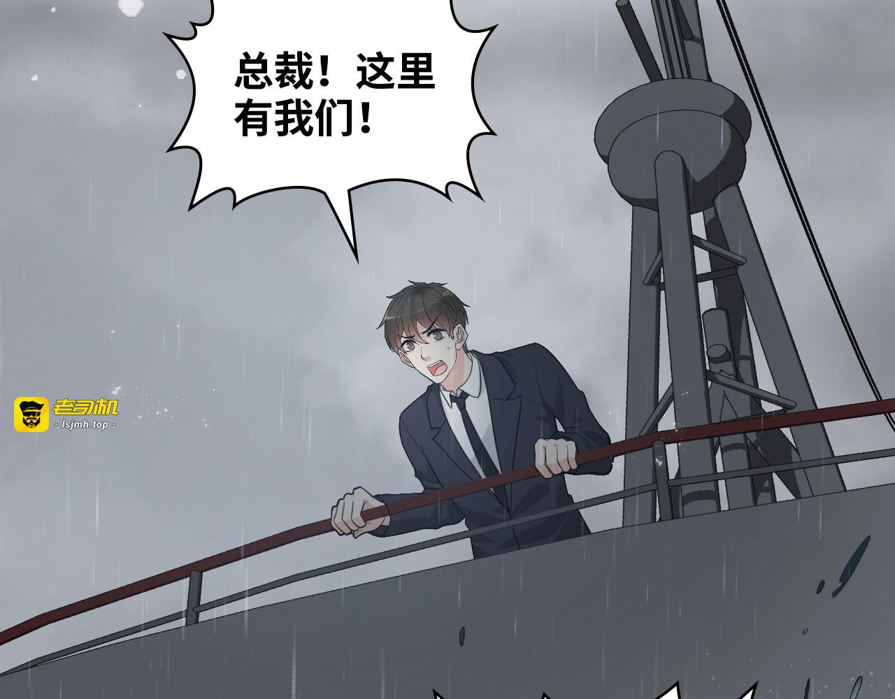 第467话 全员失联，尹司宸赴死救援？ 第 49 页