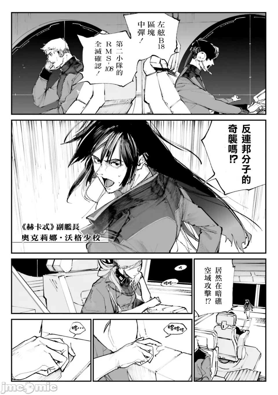 第一话 第 10 页