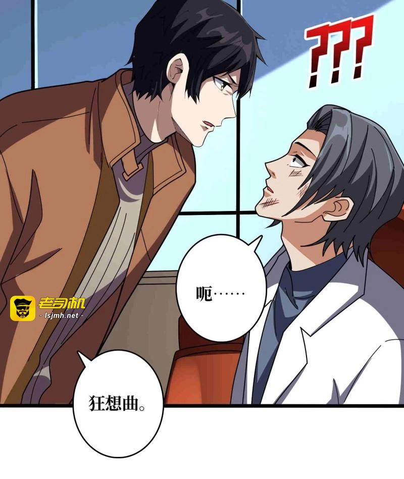 第234话 第234话 她是现世的神？ 第 41 页