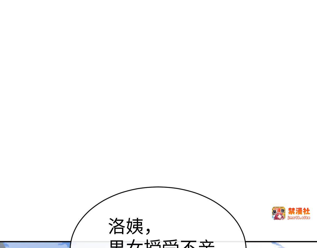 第89话 让我脸红心跳？ 第 121 页