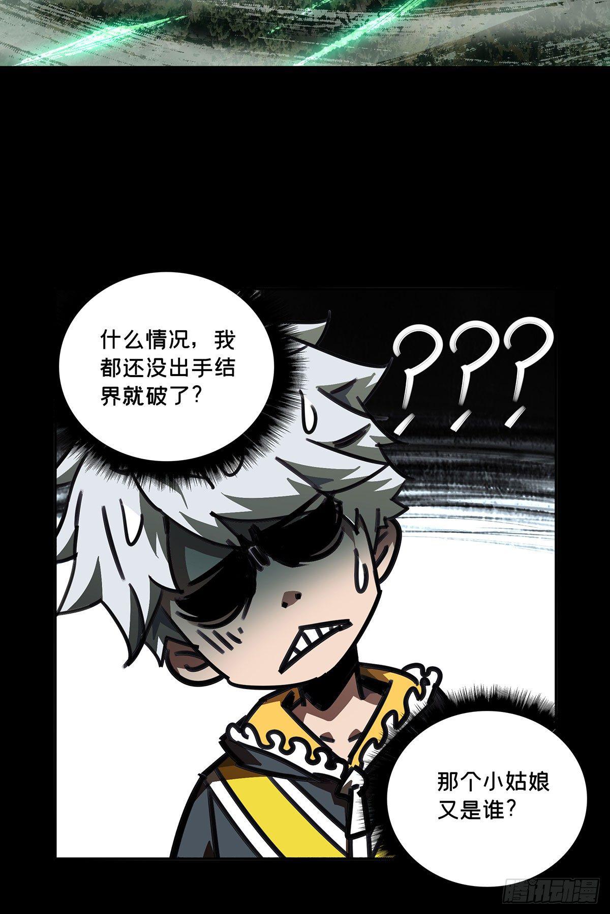 第五十三章/方仙术士上 第 24 页
