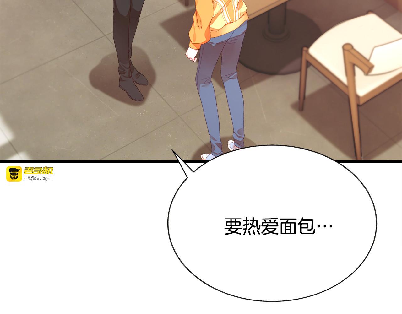 第107话 打工人 第 91 页