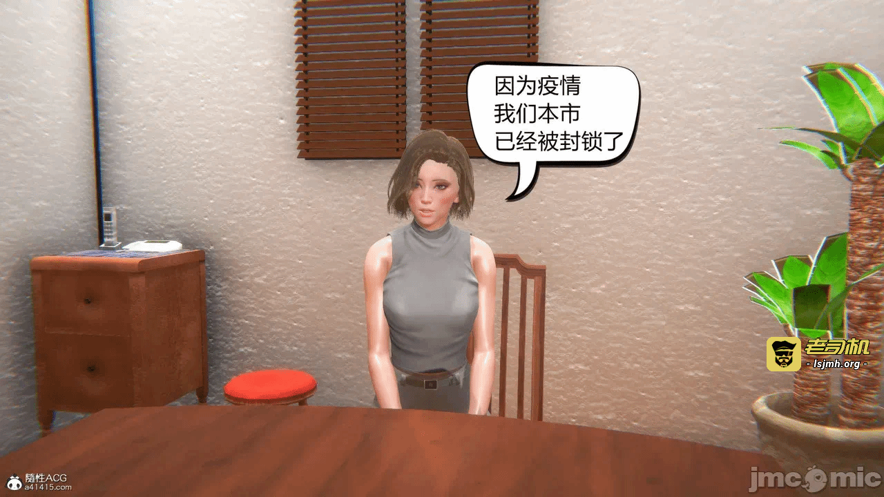 在你妈妈家02 第一话 - 55