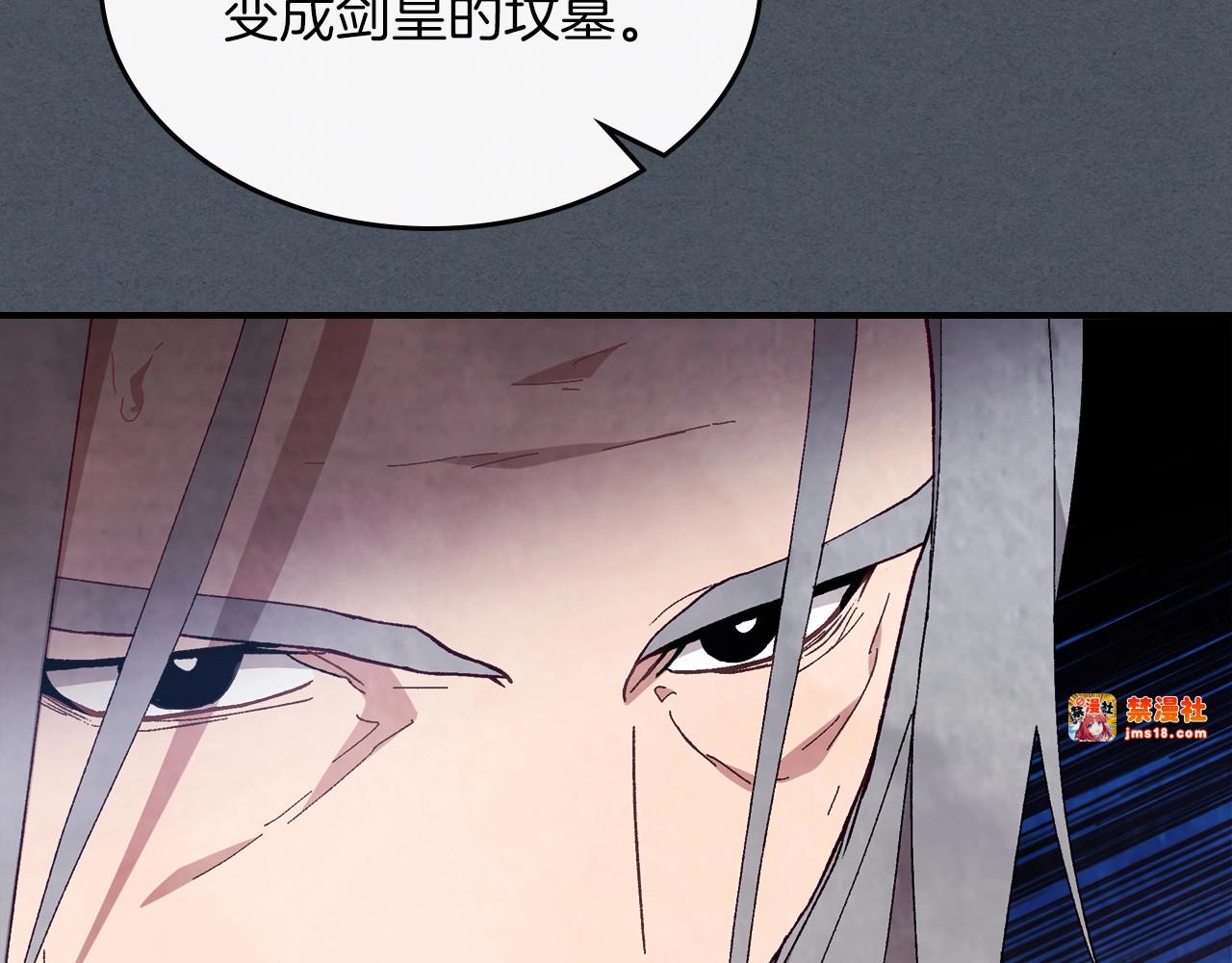 第44话 剑皇绝唱不在今天 第 177 页