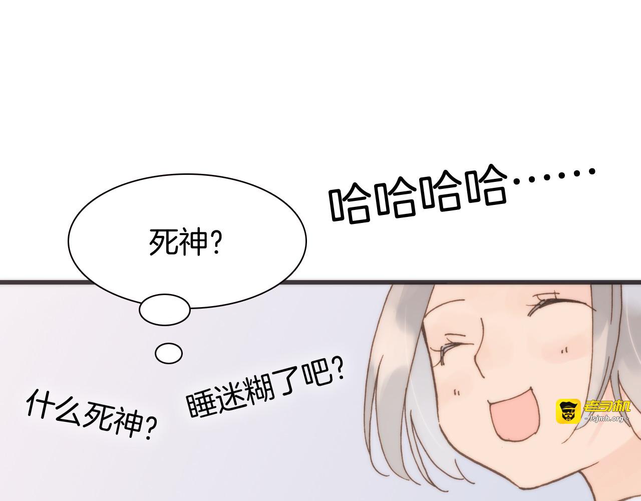 第5话 课室的漆黑与洁白 第 85 页
