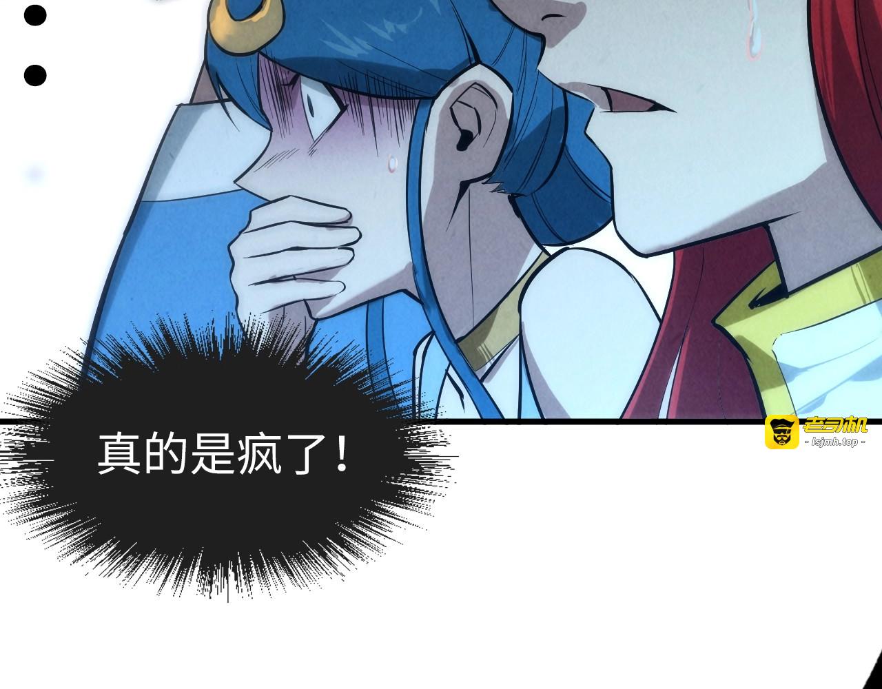 第22话 大风起兮云飞扬！ 第 39 页