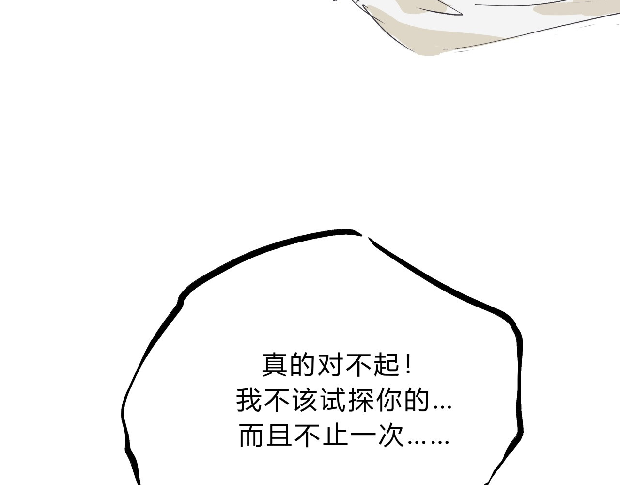第70话 自白 第 222 页