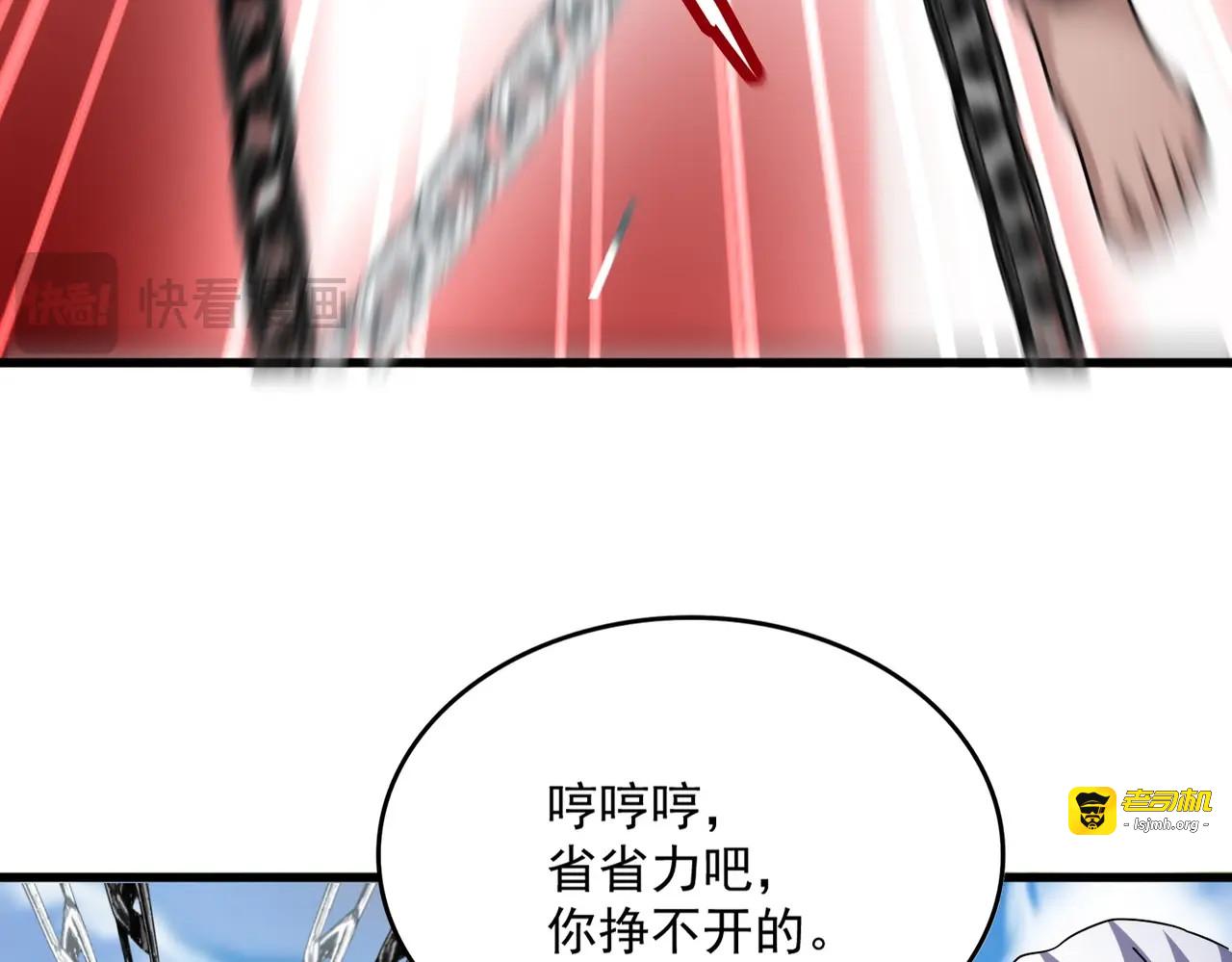 第520话 天地人 第 53 页