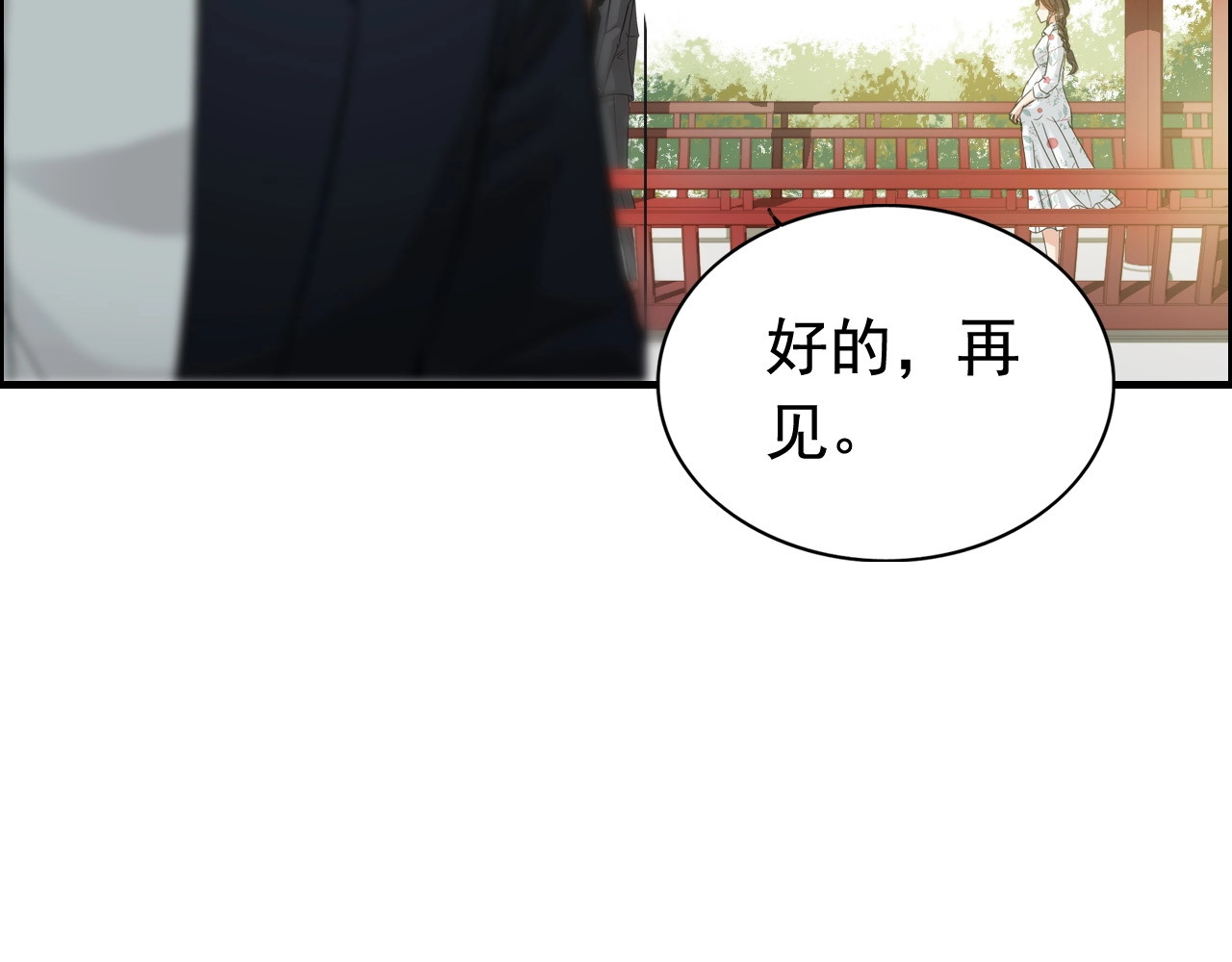 第280话 她如此爱我 第 84 页