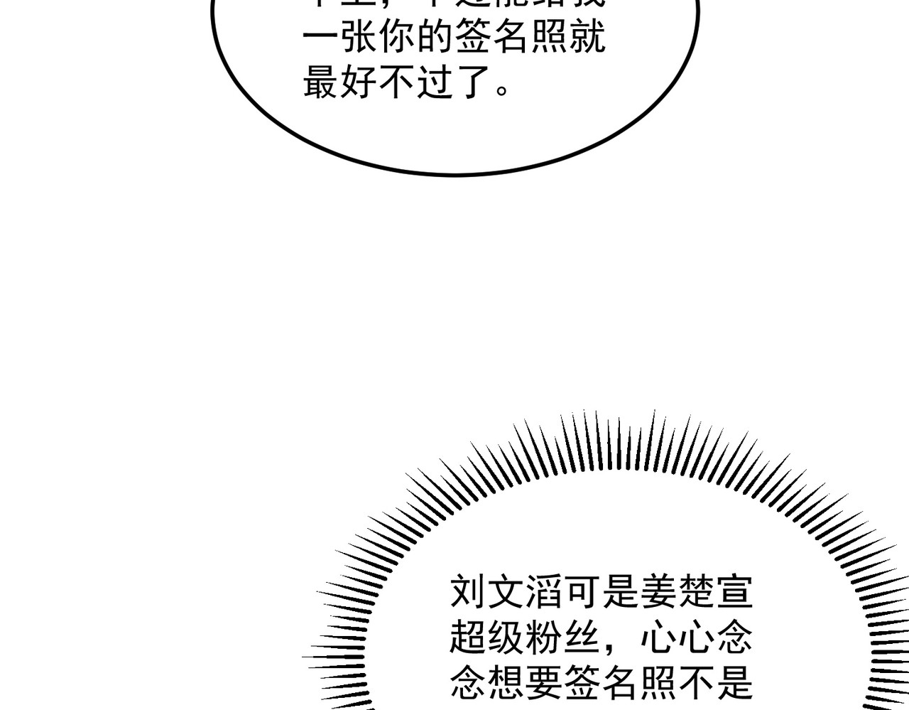 第22话 杀人灭口 第 70 页