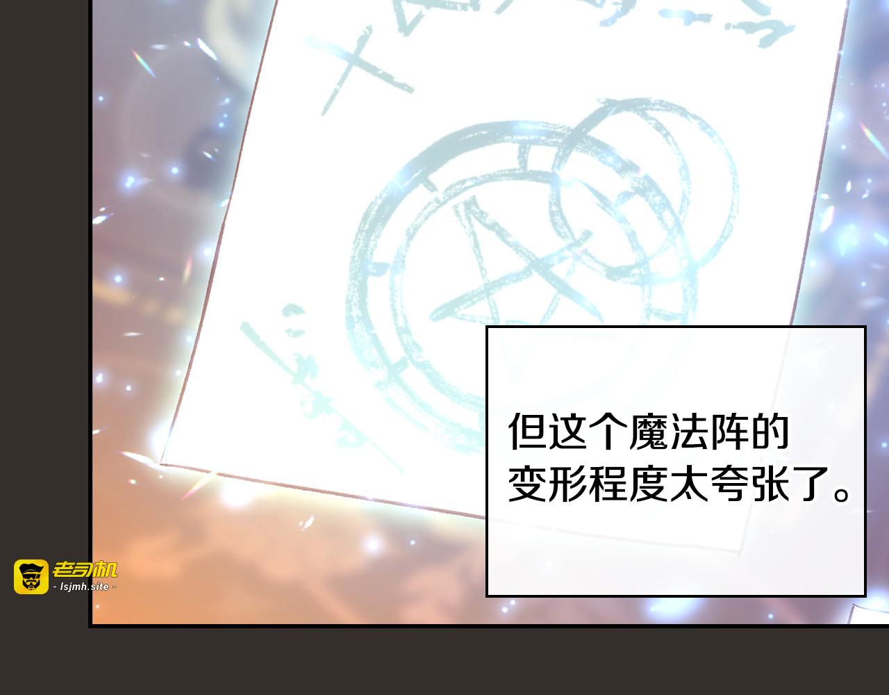 第129话 两难抉择 第 17 页