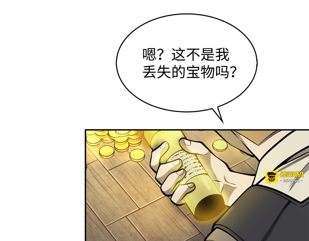 找回记忆 第 187 页
