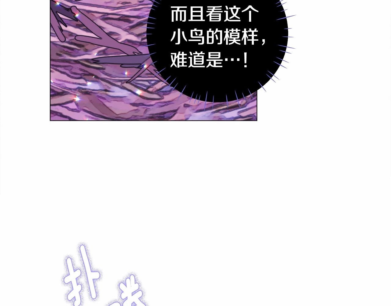 第10话 舞伴之争新晋选手！ 第 186 页