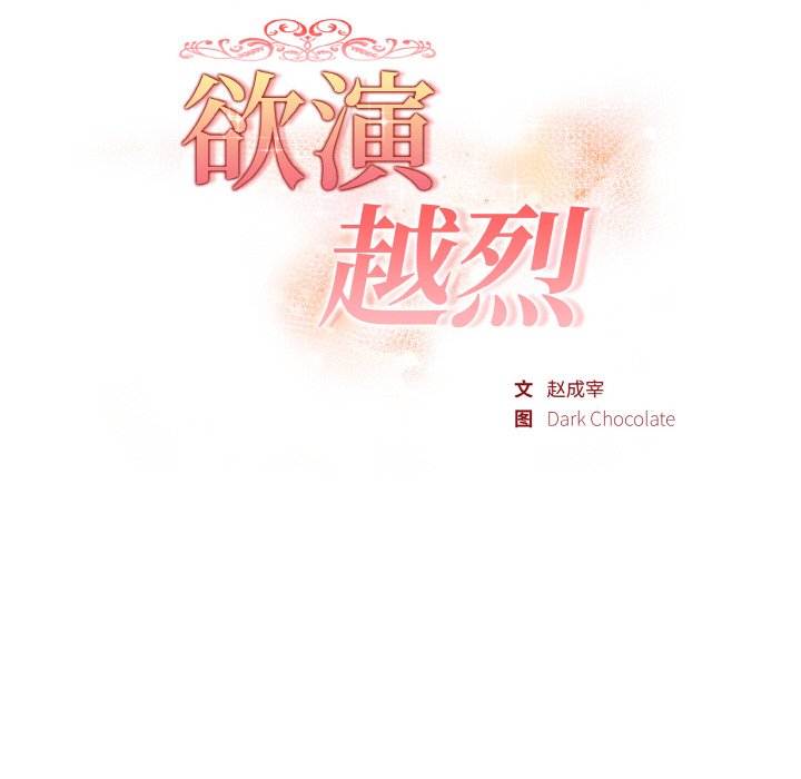 第10话 第 18 页