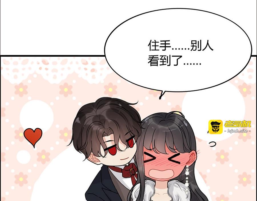 第227话  手往哪放 第 25 页