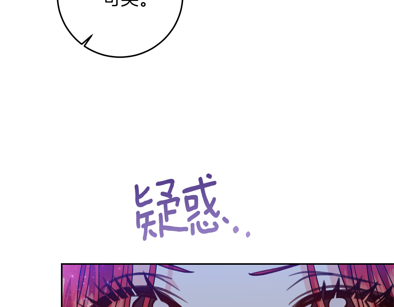 第54话 误会 第 124 页