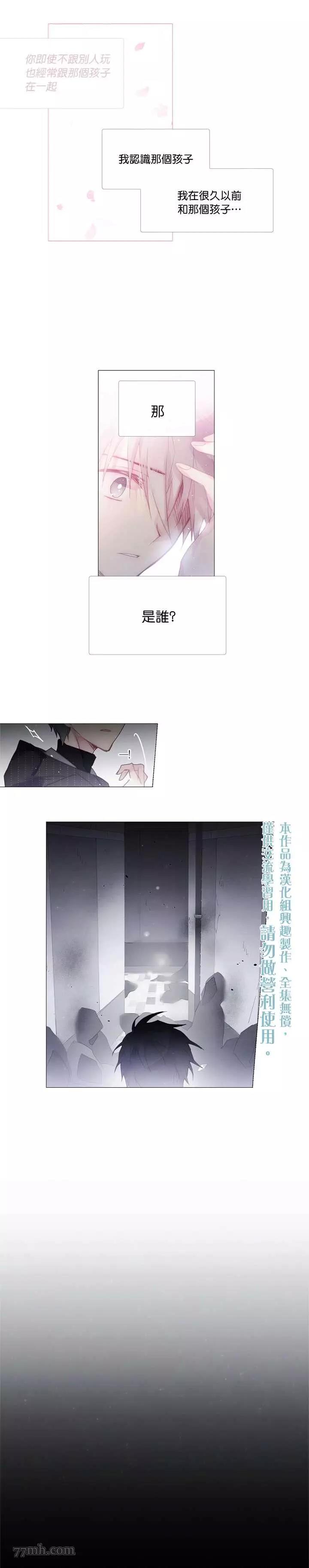 第23话 第 10 页
