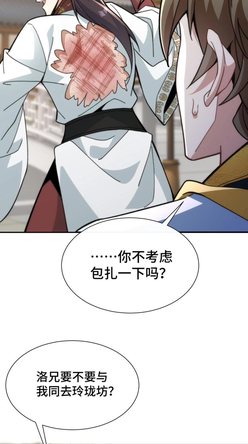 第5话 第四话：人前显圣考虑一下 第 58 页