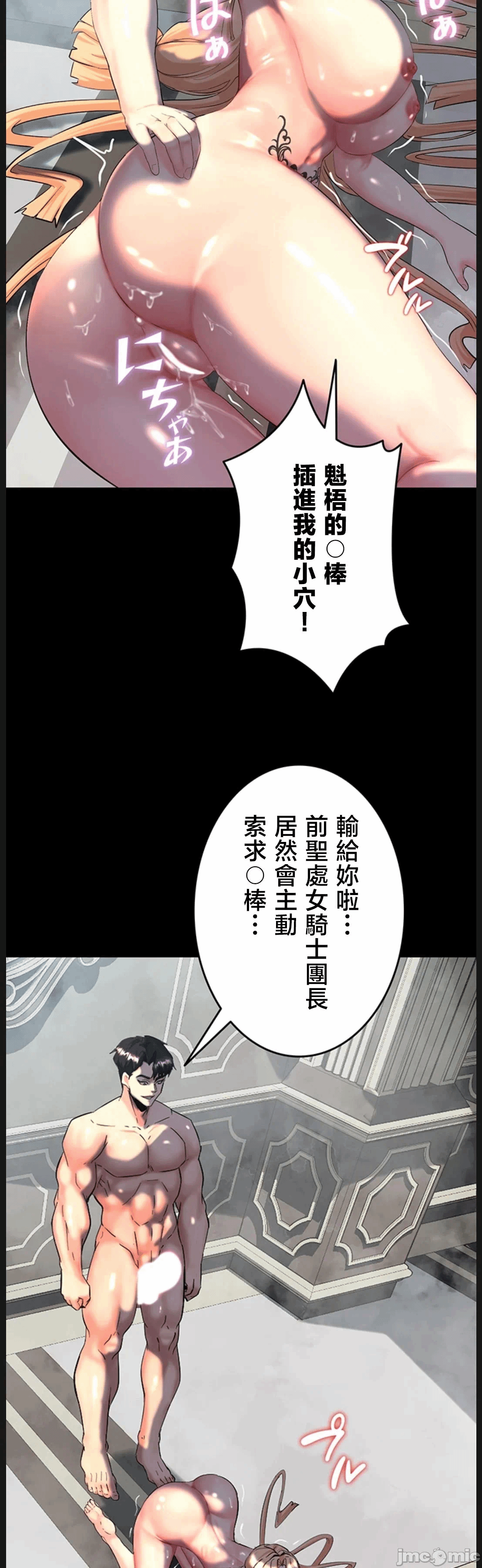 第18话 第 16 页