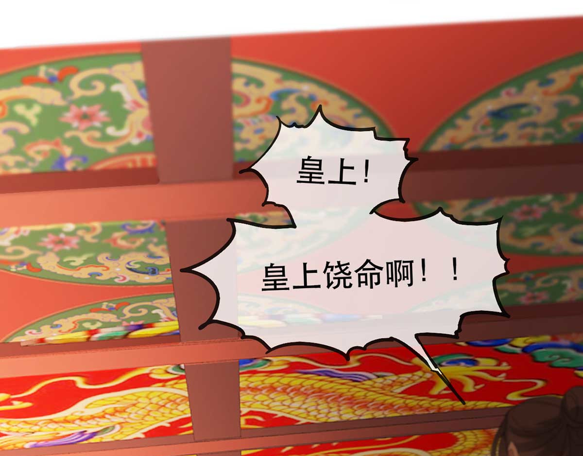 第47话 天佑我朝 第 8 页