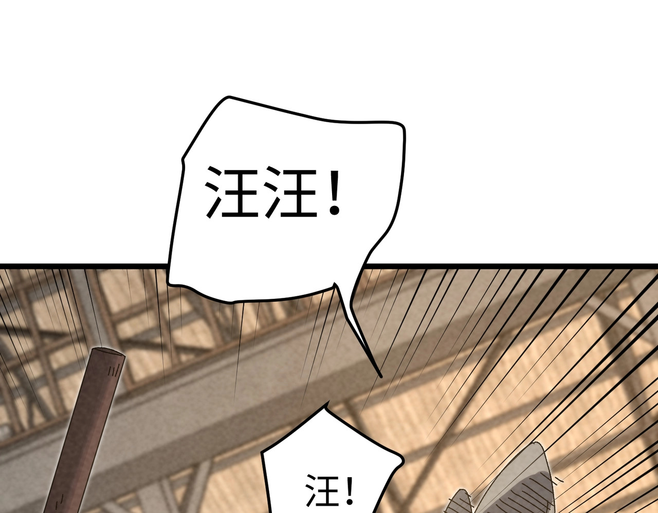 第38话 浮出水面！ 第 29 页