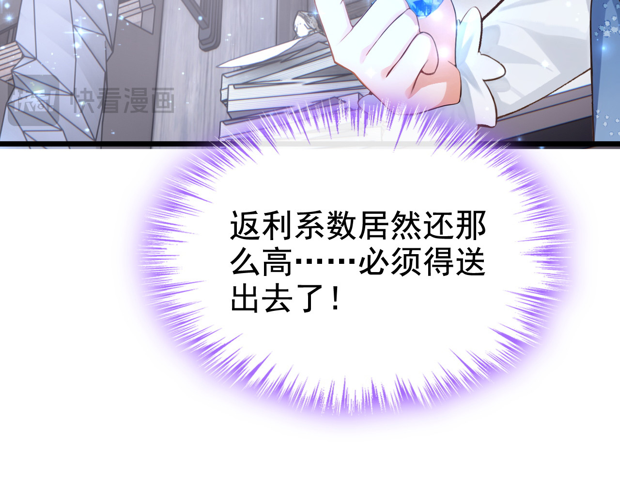 第7话 顶级魔法 第 84 页
