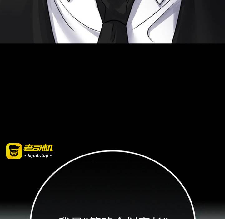 第61话 第 9 页
