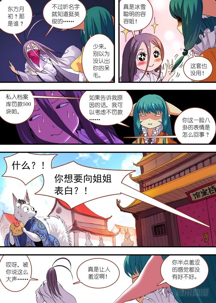 059·七夕人断肠（上） 第 4 页