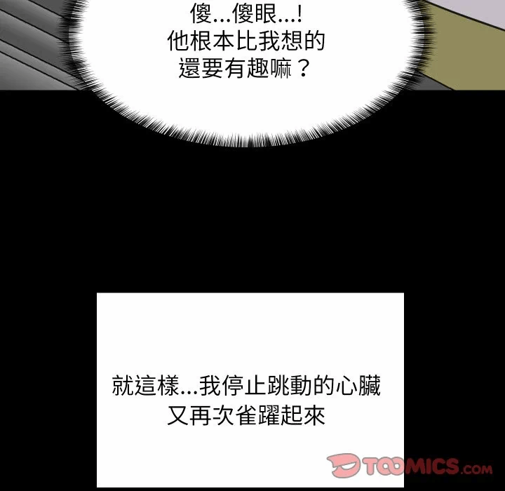 第84话 第 156 页