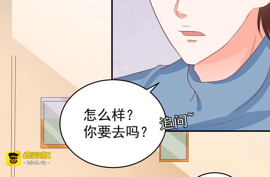 第196话 第 81 页