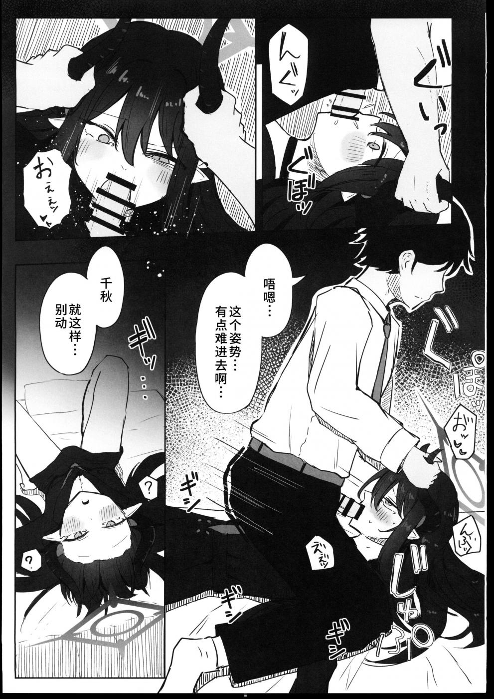 第1话 第 12 页