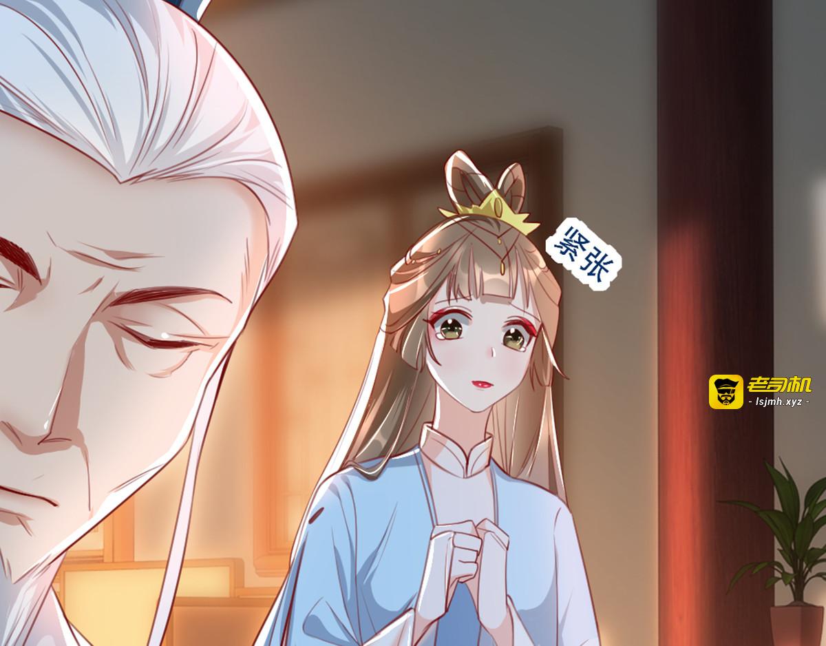 第64话 两情相悦 第 25 页