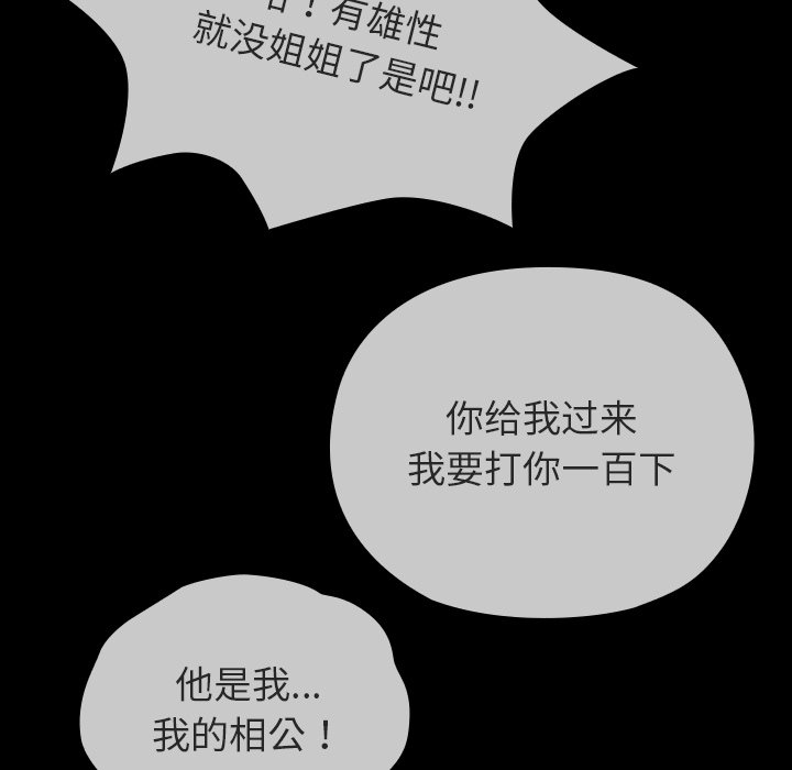第8话 第 102 页