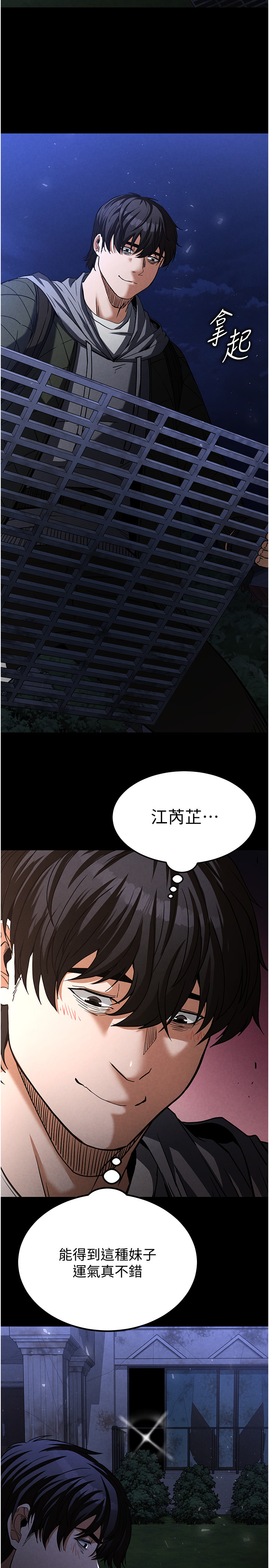 第2话 - 狩猎时间到 第 56 页