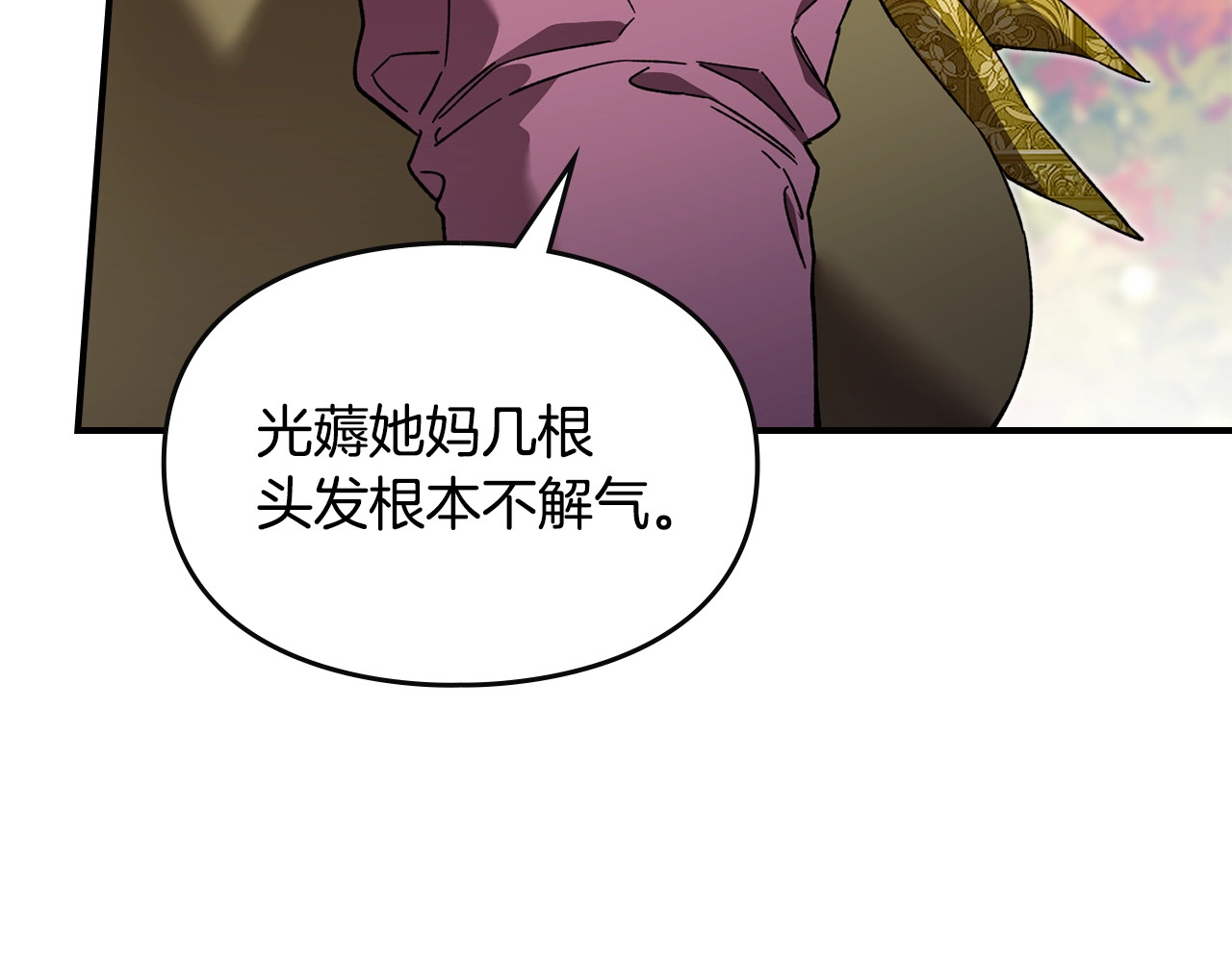 第8话 狂扇耳光搬家 第 114 页