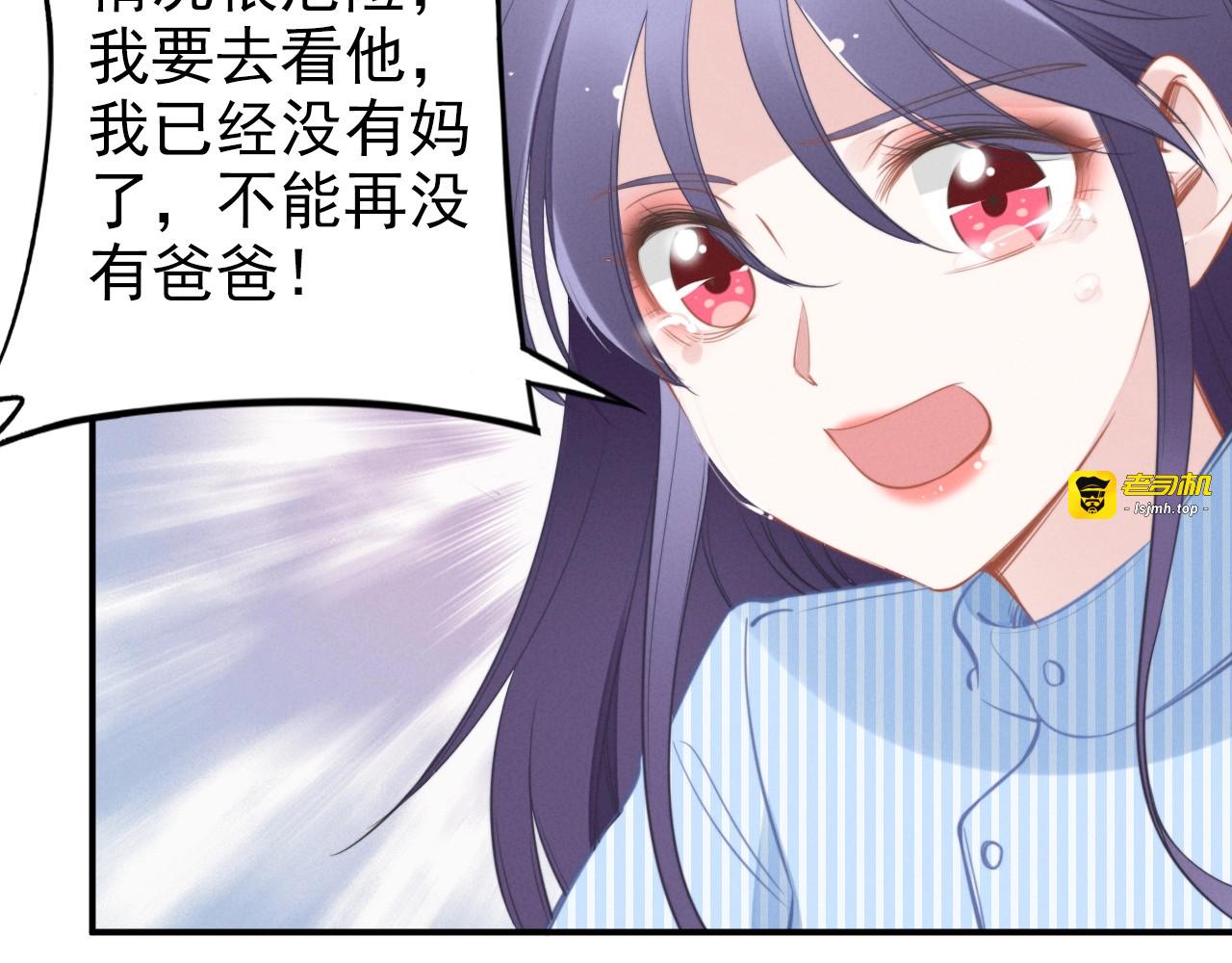 第50话 吃不够 第 67 页