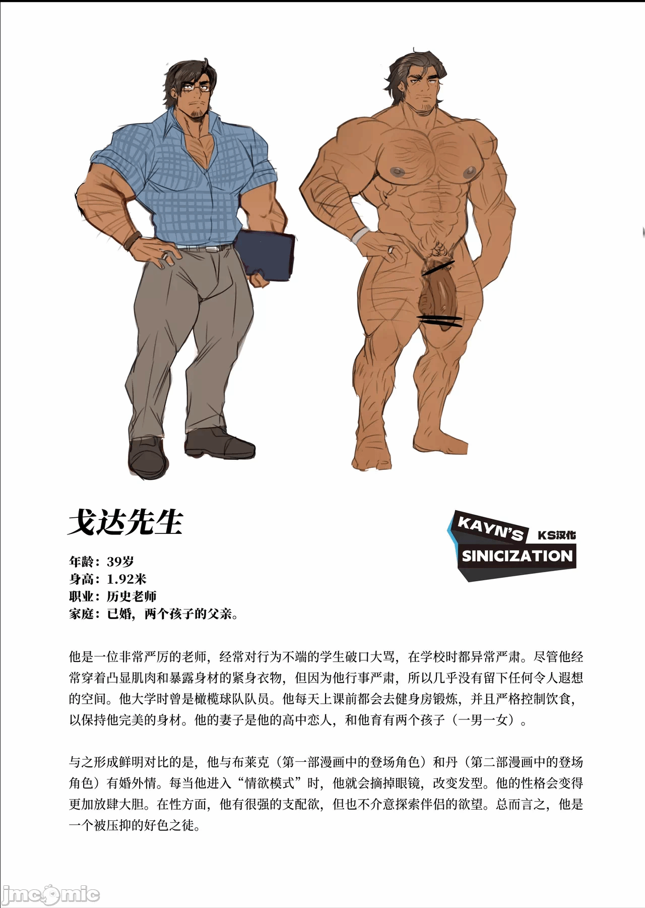 第一话 第 34 页