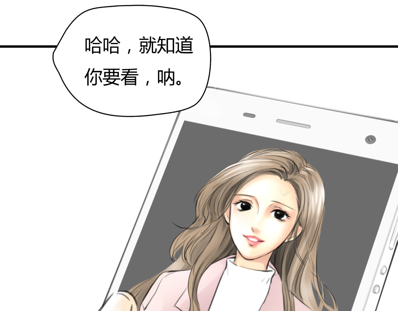 第7话 越是得不到越想要 第 4 页