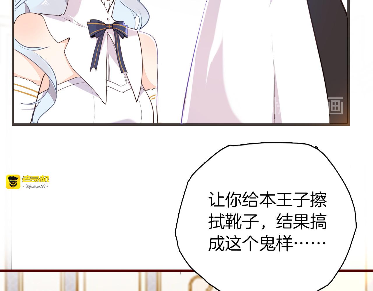 第40话 训练 第 21 页