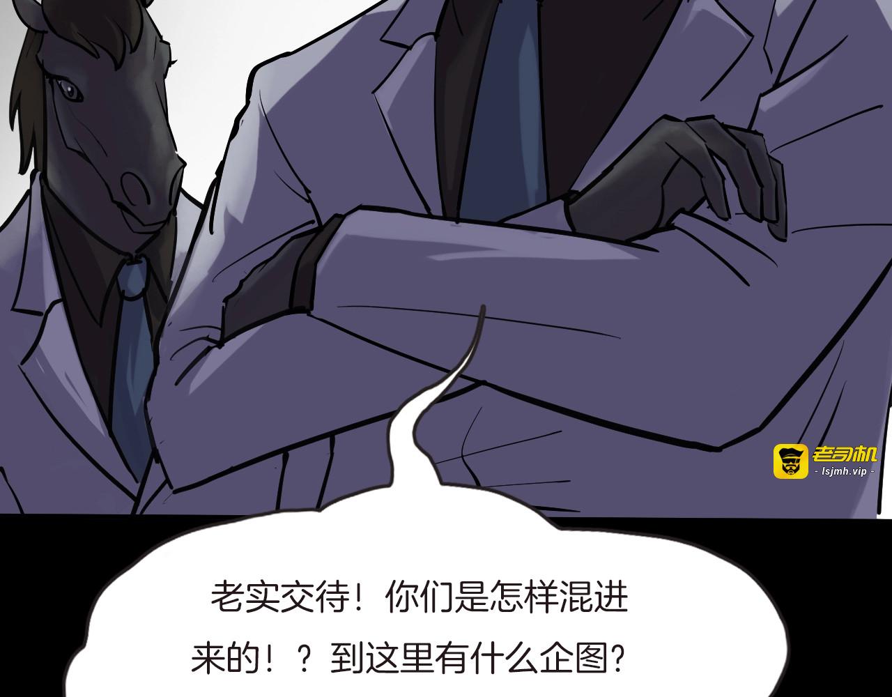 第二季 第3话 世界的秘密 下 第 19 页