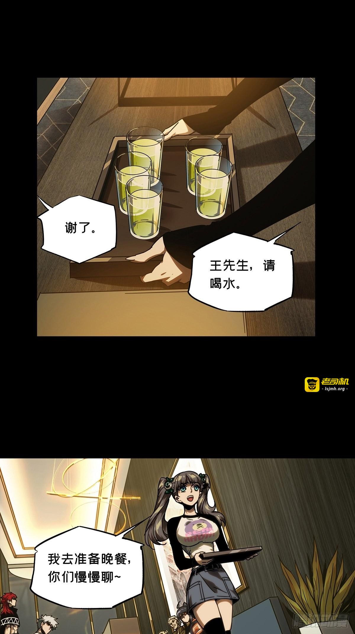 第二百一十六章/新师父中 第 7 页