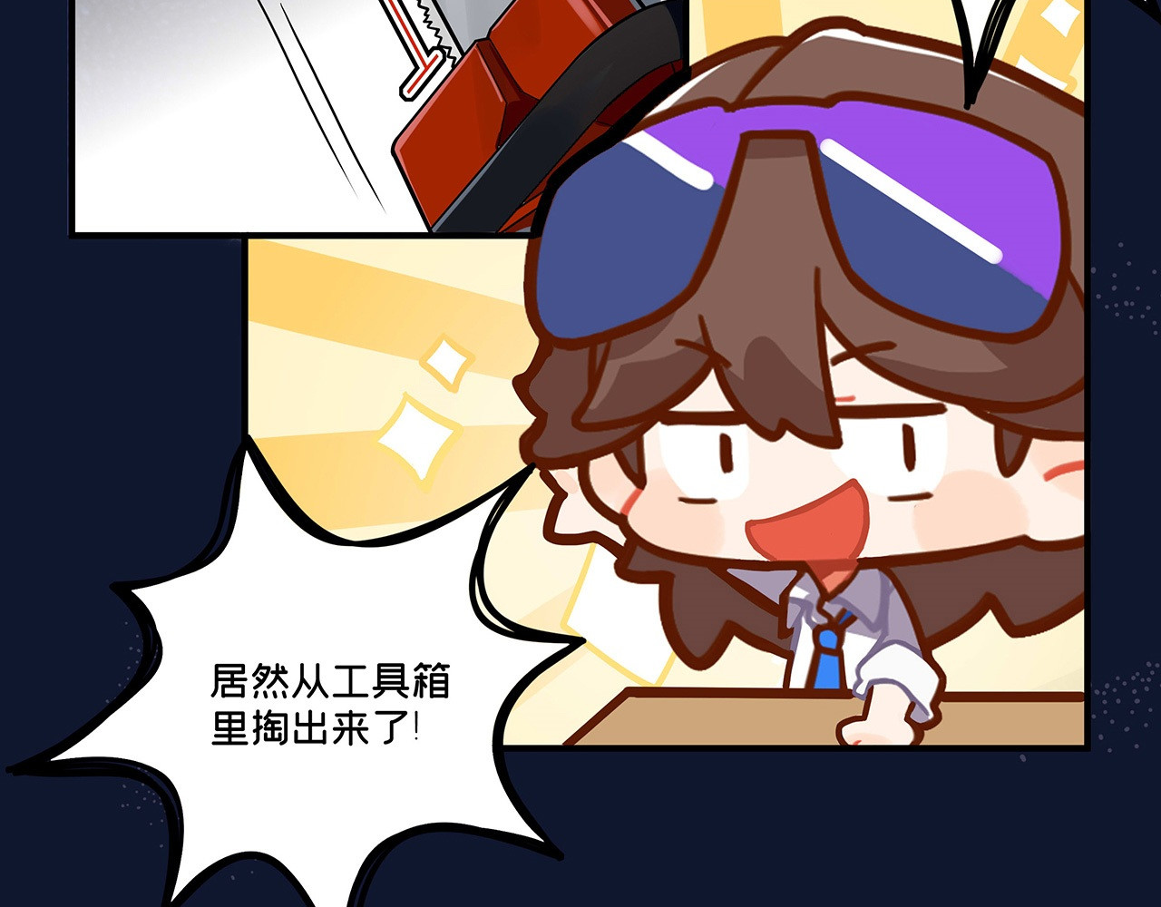 第11话 机会来了！趁现在打开！ 第 52 页