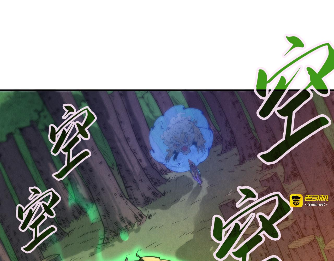 第101话 一线生机 第 5 页