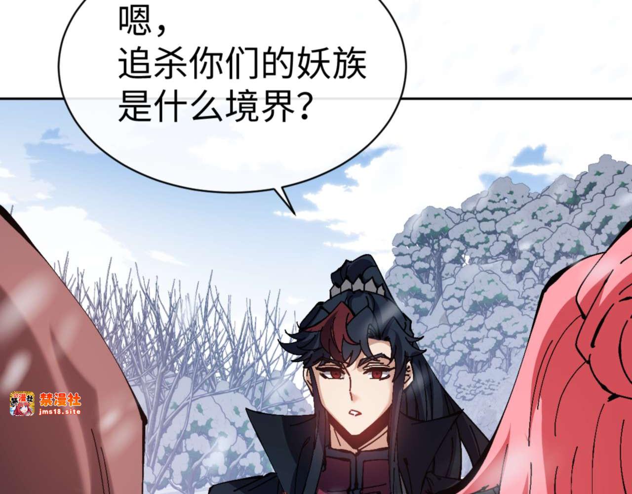 第92话 美艳姐妹 第 133 页